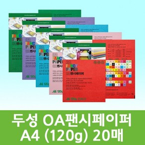 A4 색지 20매 120g 두성 OA팬시페이퍼 M60 녹색, 단품