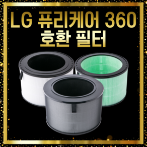 LG 공기청정기 AS309DWA 필터 LG360 호환