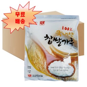 우리승진식품 아주존 찹쌀가루 1kg, 8개