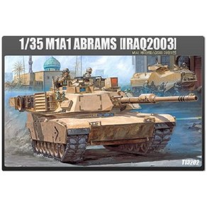 아카데미과학 1/35 M1A1 에이브람스 이라크 2003 탱크 프라모델