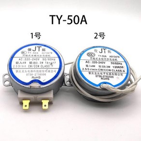 전기 선풍기 쉐이킹 헤드 동기 모터 TY 50A AC 220 240V 2 5 3RPM 50 60Hz 4W CW CCW 클로 폴 영구 자석 모터, No.1, 1개, 1) No.1