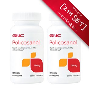 [사은품선택] GNC 폴리코사놀 10mg 60정 (타블렛) GNC Policosanol10mg 60tabs-2개 SET, 1세트, 챱스틱(랜덤) 1개, 60정, 120정