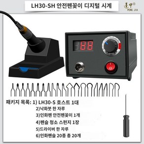 우드버닝 온도조절 우드버닝기 우드버닝툴 버닝펜 3d펜 인두기, 고급 1구(펜촉20개 포함), 1개