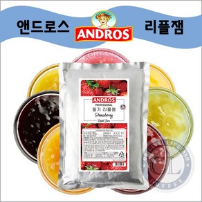 앤드로스 리플잼 17종 모음 딸기 블루베리 망고 복숭아 청포도 등 1kg [마카롱필링], 오렌지, 1개