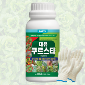 대유 쿠르스타 배추 애벌레약 청벌레약 500ml+장갑증정