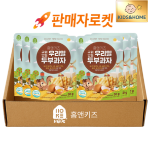 [홈앤키즈] 구워만든 우리밀두부과자, 6개, 50g
