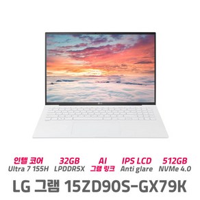 LG그램 15ZD90S-GX79K 울트라7 32GB SSD 512GB 프리도스 고성능 가벼운 노트북, Fee DOS, 화이트