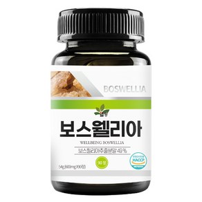 보스웰리아 90정 45일분, 1개