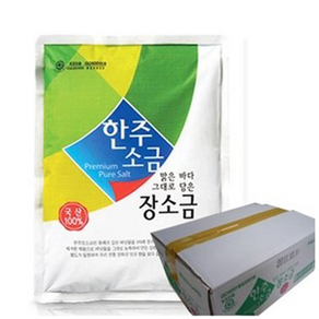 한주 장소금 2kg, 8개