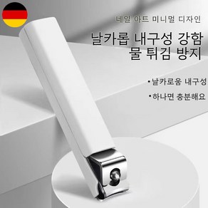 복나이트 고급형 손톱깎이 휴대용 손톱관리 깔끔하게 잘리는 발톱깎기 손톱깎이추천, 플랫 손톱깎이, 1개