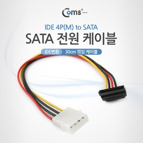 Coms COMS SATA 전원 케이블 P9042/꺾임/IDE 4P(M) to SAT 케이블-전원케이블, 쿠팡윤쓰 판매이력 본상품선택, 1개