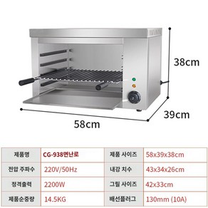 어소기 업소용 그릴 삼치 직화 고등어 생선구이기