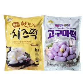 (보금푸드) 아하 치즈떡 1kg + 고구마떡 1kg, 2개