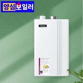 양심보일러_귀뚜라미 친환경 트윈알파 ECO L11 도시가스 보일러 일반 보일러 교체 설치, L11-13H(원룸)