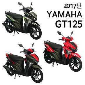 야마하 GT125 스쿠터 YAMAHA GT125 2017 신차특판, 레드/블랙