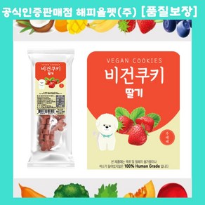 주베베 오리지널 비건쿠키, 1개, 40g, 딸기