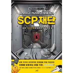 SCP재단, 올드스테어즈