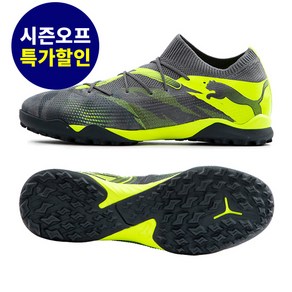 매장정품 푸마 PUMA 풋살화 퓨쳐 7 매치 러쉬 TT_10784301 1546936