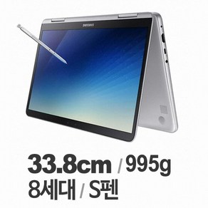 삼성전자 노트북9 Pen 13.3인치 NT930QAA K58 i5 노트북