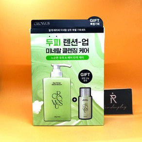 증정 그로우어스 회사원A 공동개발 알게 테라피 미네랄 샴푸 500g + 53g 상세설명에서몇갠지꼭확인