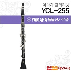 야마하 YCL-255, 1개