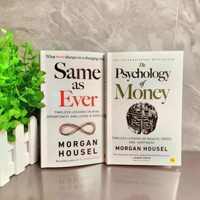 Mogan Housel The Psychology of Money과same as eve 2권 세트 영어원서