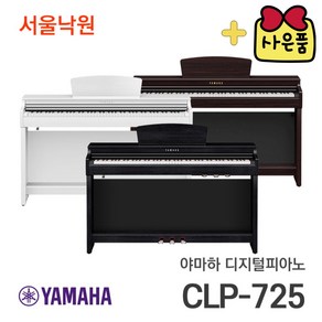 야마하 Yamaha CLP725 디지털 피아노 CLP-725, 로즈우드, 1개