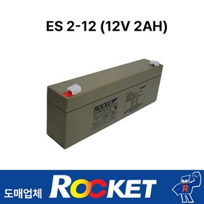 로케트배터리/ES2-12/(12V2.0AH)/무누액/밀폐형, 1개, 1개입