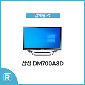 일체형 올인원 PC 삼성전자 i5 i3 3세대 23인치 DM700A3D 가정용 컴퓨터