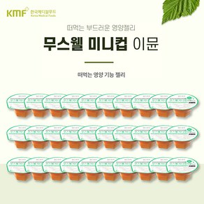 메디푸드 미니컵 이뮨 80g 매실맛, 30개