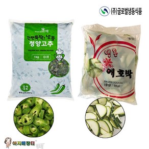 손질된 필수야채 냉동청양고추 애호박 반달 2종, 1세트, 2kg