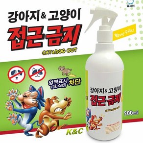 강아지 고양이 접근금지 1000ml 억제 소동물약 냄새제거제 영영, 1개