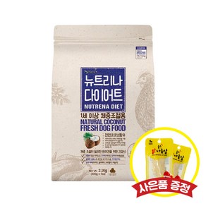 뉴트리나 다이어트 2.1kg (+랜덤간식), +랜덤사은품증정, 1개