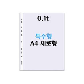 신화오피스 A4 0.1t 펄 비닐내지-5번