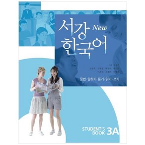 서강 한국어(NEW)3A: Student's Book, 서강대학교 국제문화교육원