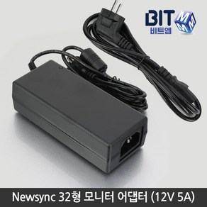 Newsync 32형 모니터 어댑터(12V 5A), 1개