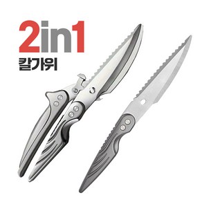 2in1 캠핑가위 칼 겸용 다기능 나이프, 1개