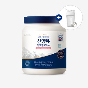 쉐이크베이비 산양유 100% 단백질 퀄리퓨어 프로틴 분말 식사대용 쉐이크 200g, 산양유 200g 1개, 그레이보틀 600ml 1개, 1개