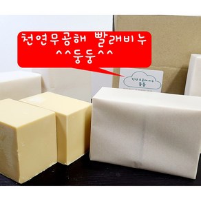 천연 무공해 빨래 비누 둥둥/ 재활용 비누/ 세탁 비누/ / 2kg/1box/ 폐식용유 비누 / 설거지 비누 /빨래 비누