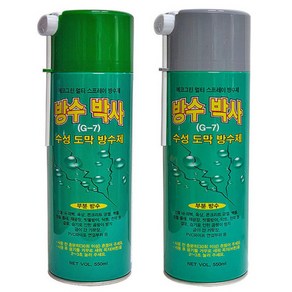 방수스프레이 방수박사 550ml 간단방수 친환경 방수 스프레이 녹색 투명 회색 벽 물 습기 부식 차단 간편시공 옥상 바닥 외벽 우레탄 간단보수 녹색 수성도막