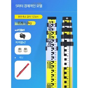 측량막대 알루미늄 토목 측량 높이 측정 막대 눈금자, 5m 경제적인 모델, 5m 프로페셔널