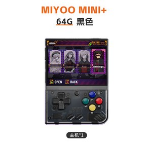 미유미니플러스 휴대용 게임 콘솔 오픈 소스 온라인 전투 GBA 2인용 아케이드 클래식, 블랙 64G 8000 게임