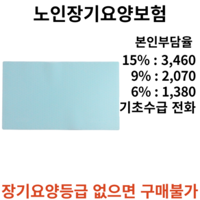 [노인장기요양] SW-M1 복지용구 거실용 주방용 베란다용 미끄럼방지용품 미끄럼방지매트