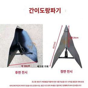 이랑 쟁기 경운기배토기 텃밭 밭갈이 성형기 부품 대동 베토기 농업용기계 괭이 농기구 호미 밭고랑, B. 간이쟁기