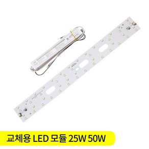 정품 삼성 LED 모듈 25w 50w 주방등 FPL 36w 55w