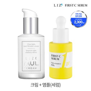 [본사] 퍼스트씨 순수비타민C 앰플 세럼 20ml 1개 + 리즈케이 콜라겐 물크림 50g 1개
