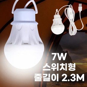 컴위즈 USB LED 텐트실내등 휴대용 캠핑 조명 낚시 램프 전구 스위치형