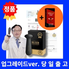 정품 위너포맨마사지기 회음부 전립선 온열마사지기 안마기 + 위너크림파워, 1개