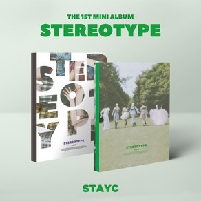 스테이씨 미니앨범 1집 STEREOTYPE STAYC 2종