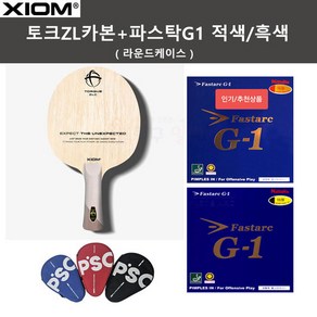 엑시옴 토크 카본FL+파스탁G1 특후 적색/흑색+케이스 러버부착 세트